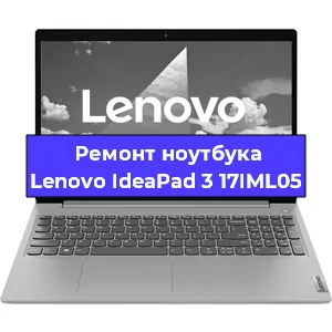 Замена процессора на ноутбуке Lenovo IdeaPad 3 17IML05 в Самаре